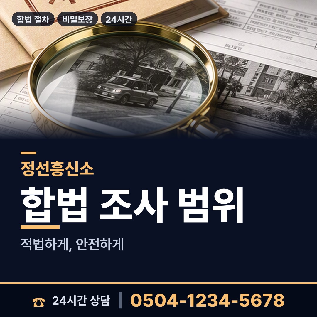 정선 북평면 가족찾기 상담 안내