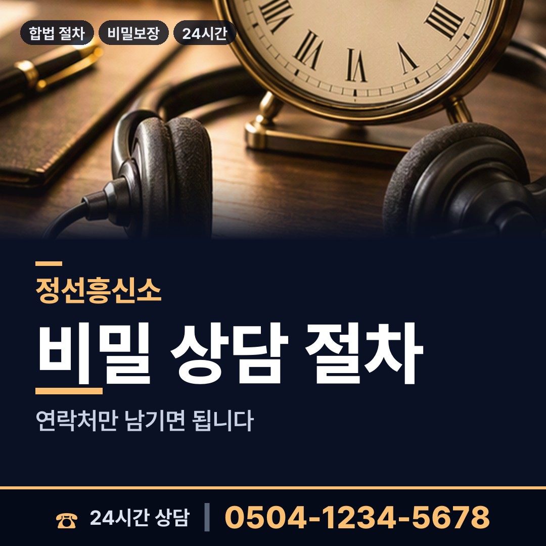 정선 북평면 심부름센터 상담 안내