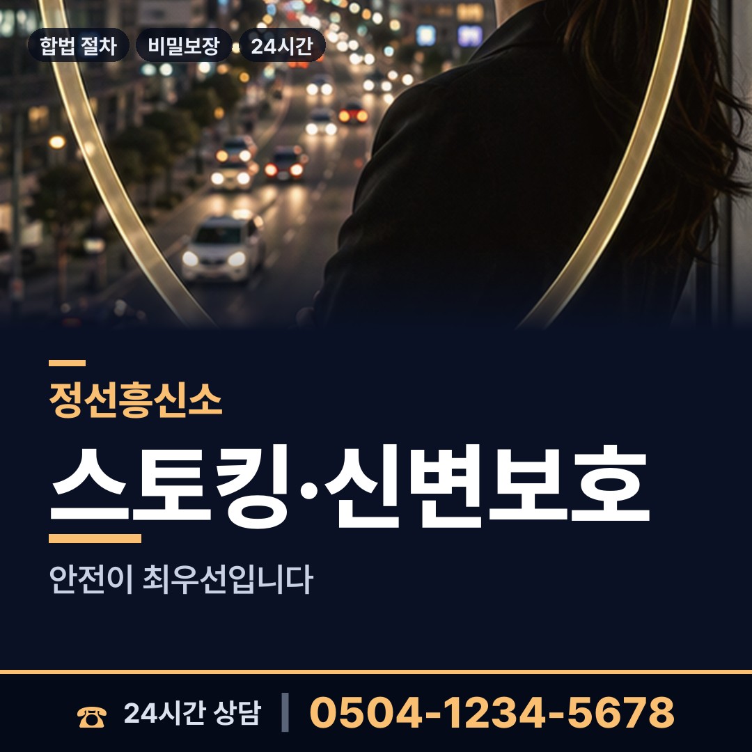 정선 북평면 내연녀조사 상담 안내