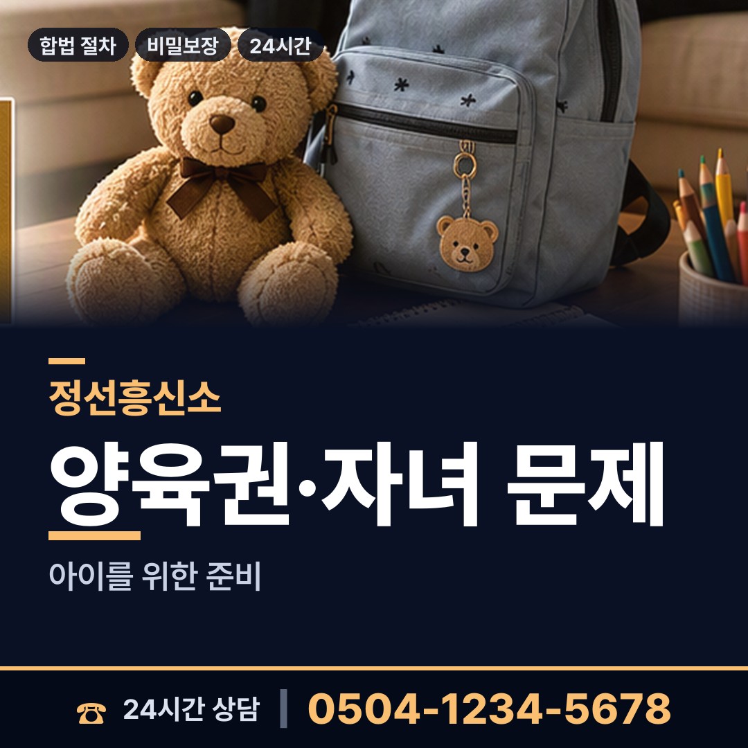정선 북평면 채용신원조사 상담 안내